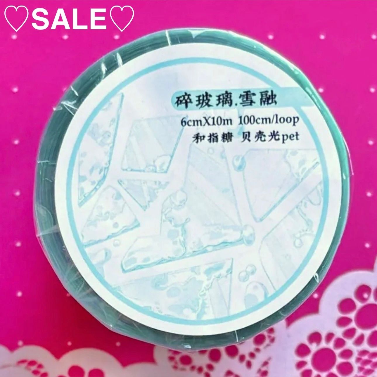 ♡SALE♡ 贝壳光 6cm×10m 碎玻璃 雪融 海外マスキングテープ 海外