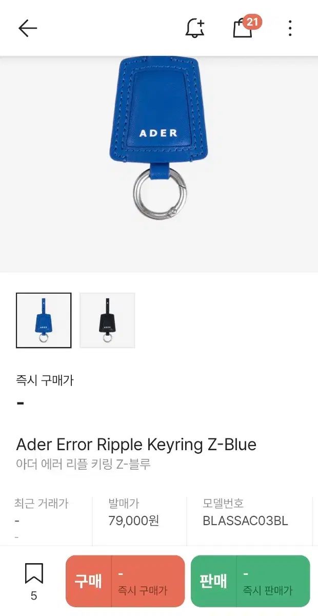 ショップ (新品) アーダーエラー リップル キーホルダー Z-ブルー