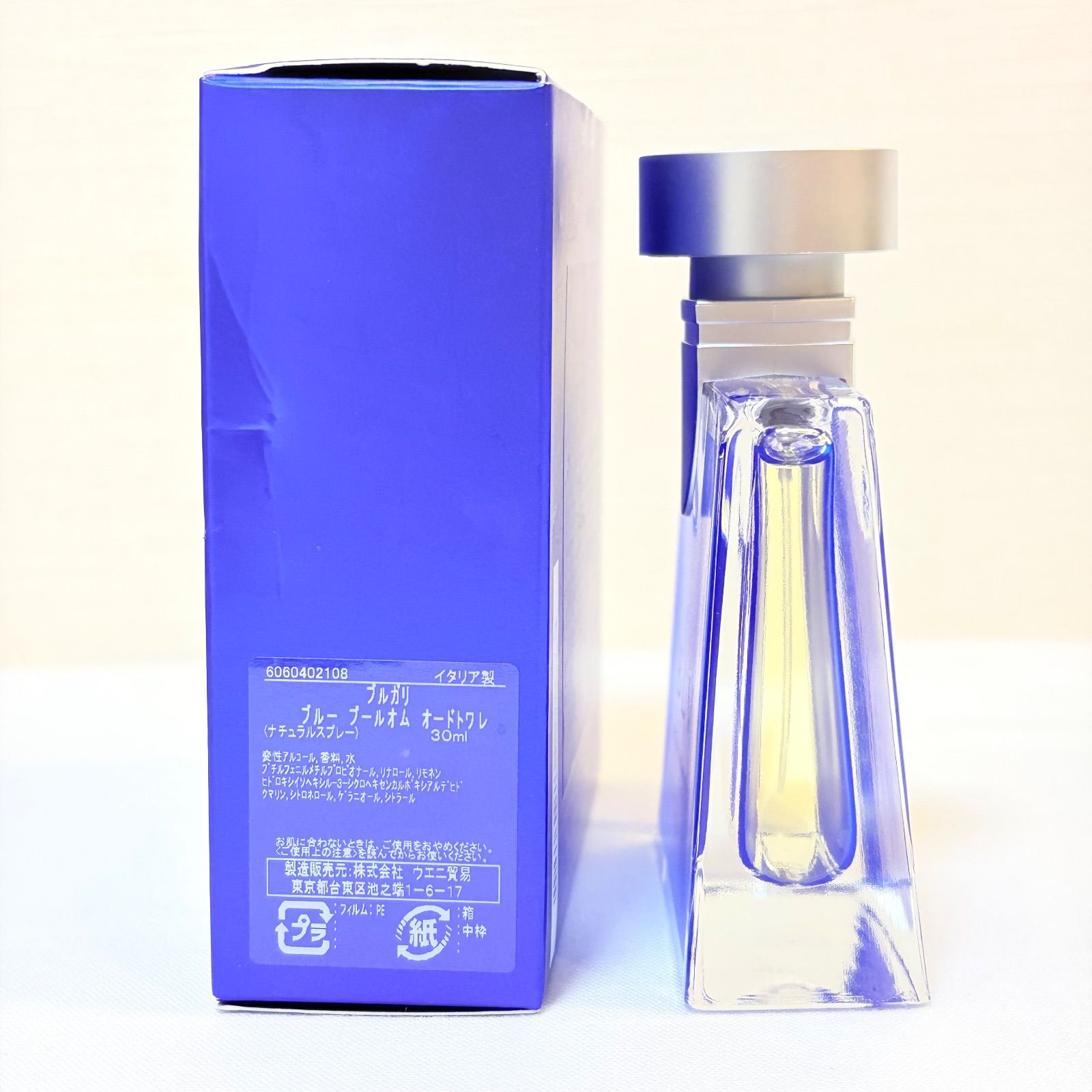 新品未使用 BVLGARI BLV pour homme eau de toilette ブルガリ ブルー