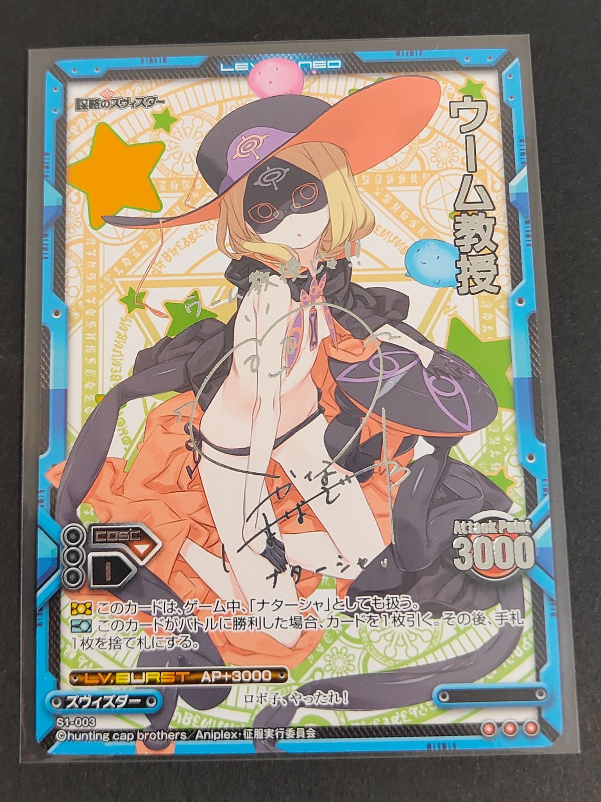 aca486 レベル ネオ LEVEL NEO 箔押しサイン サイン カード 謀略の