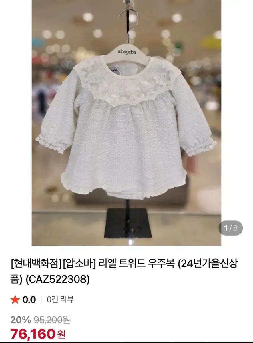 Absorba アブソーバ ONE PIECE カチューシャ