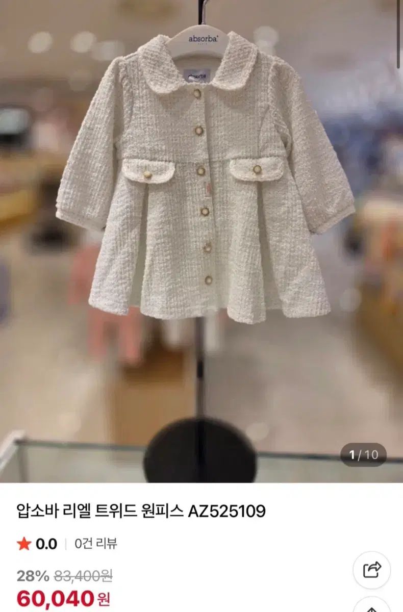 Absorba アブソーバ ONE PIECE カチューシャ