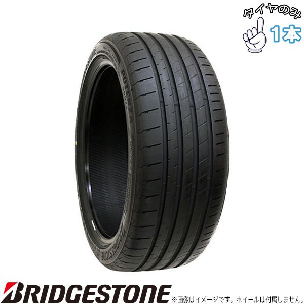 225/55R17 17インチ サマータイヤ | ブリヂストン ポテンザ S007A 1本