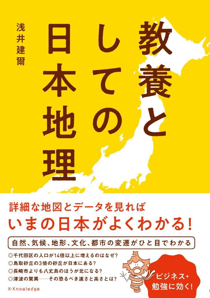 値下げ!! 廃線マニア必見!! 1968年版・田中啓爾 日本都道府県地図総鑑