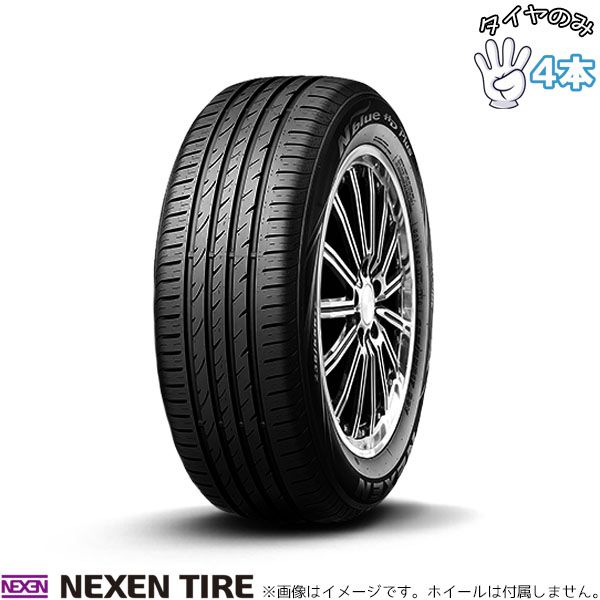 165 65 R 13 13インチ サマータイヤ ネクセン Nブルー HDプラス 4本セット