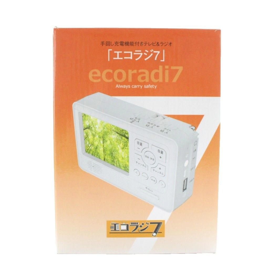 エコラジ7 ecoradi7 手回し充電機能付きテレビ＆ラジオ 3.5インチ 白