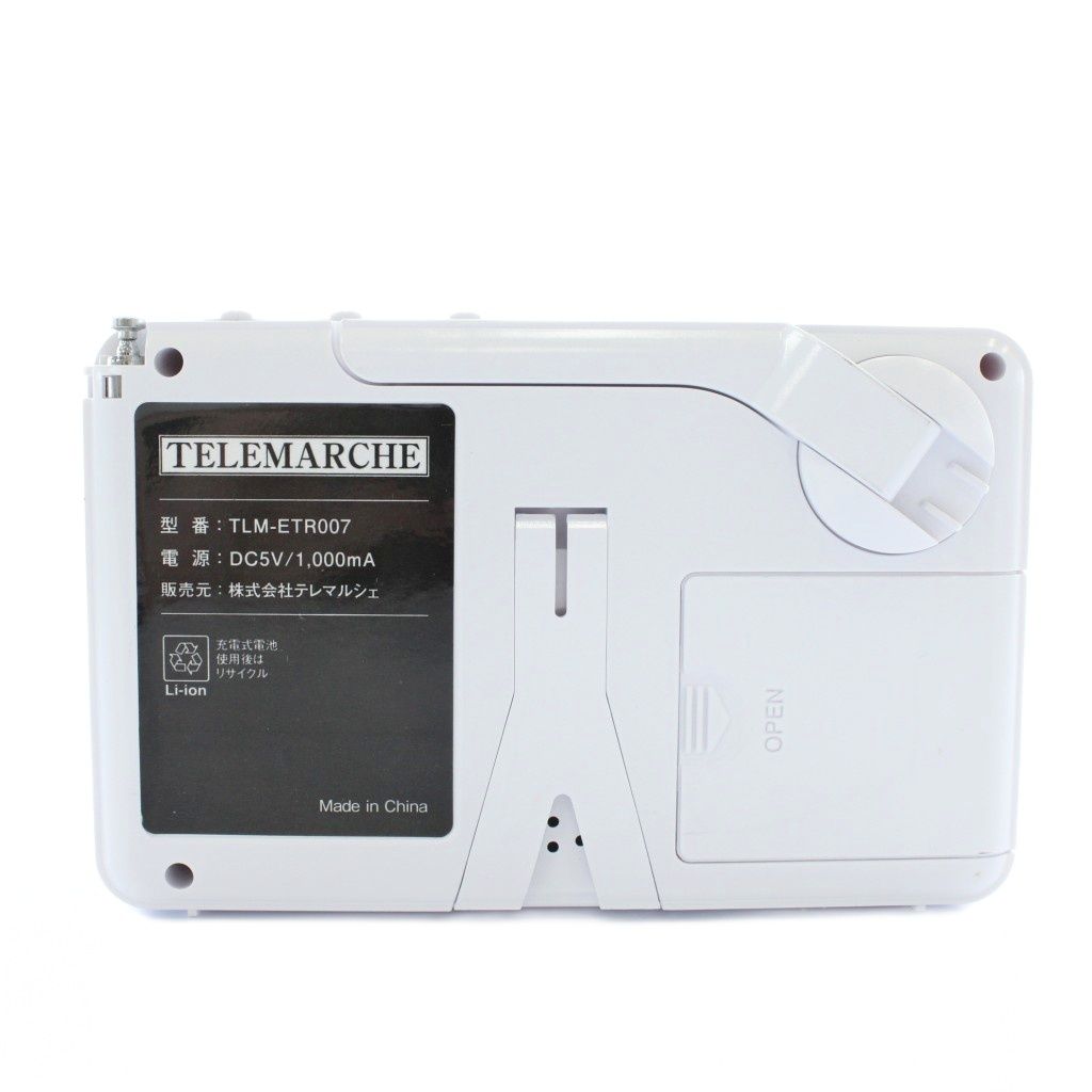 TELEMARCHE エコラジ7本体TLM-ETR007 訳あり 防災 ラジオ エコラジ7 TLM-ETR007 ワンセグ テレビ 手回し AM