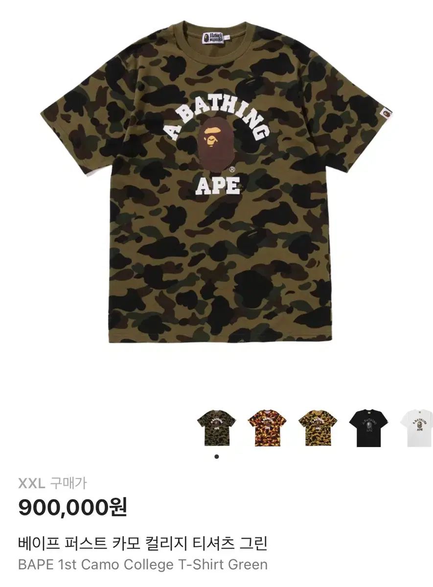 A BATHING APE ベイプ カモフラージュ カレッジ 半袖 Tシャツ 新品