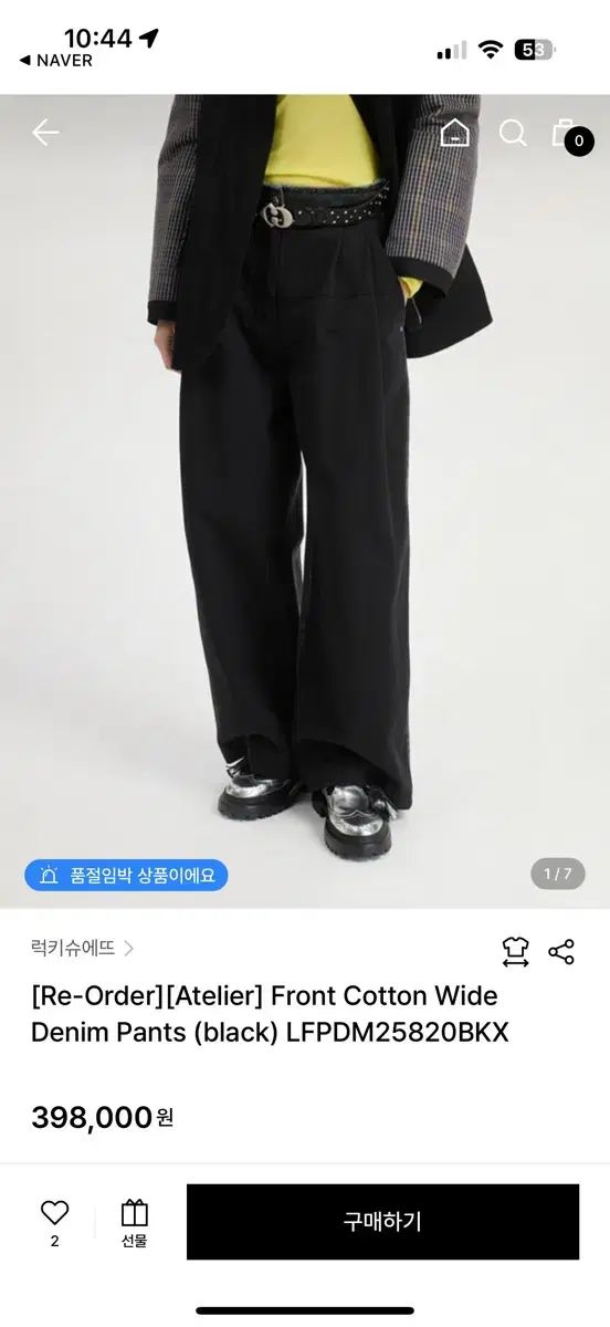 2025 ラッキーシュエトゥ ワイド デニム