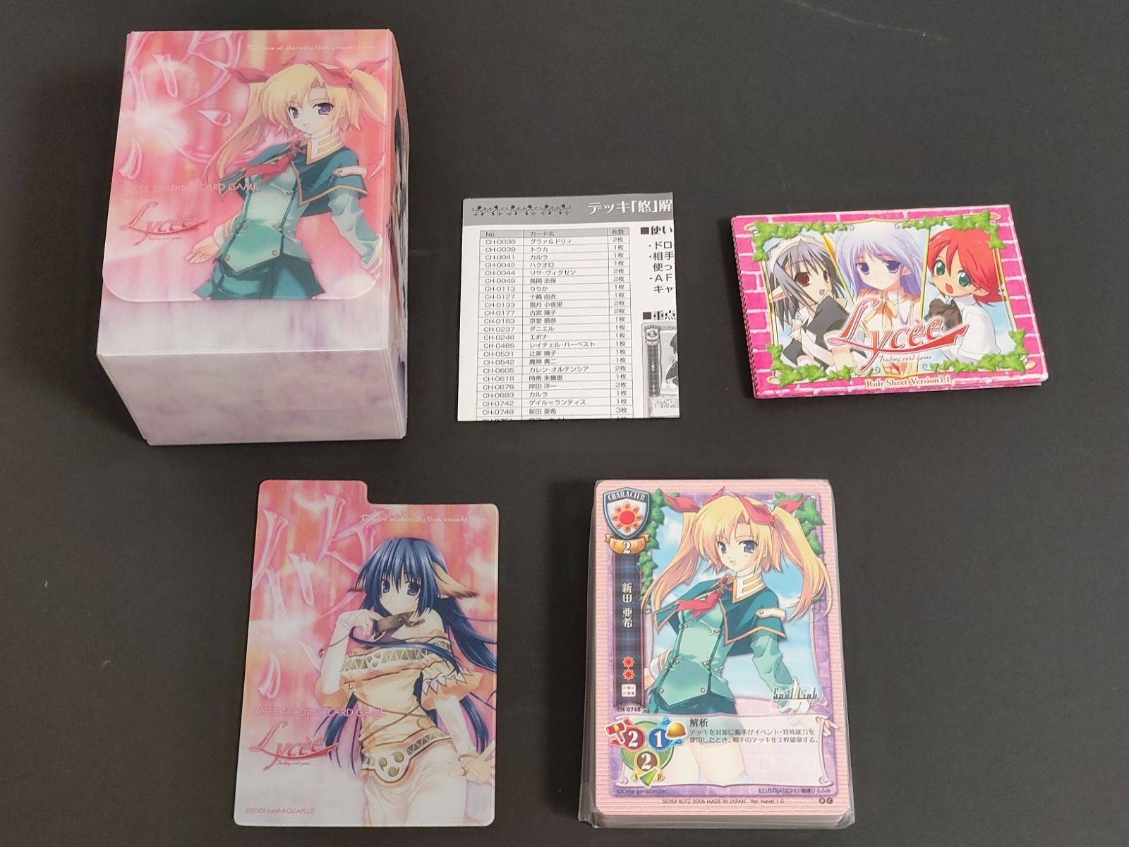 fym19 Lycee 構築済みデッキ 悠 リセ - メルカリ