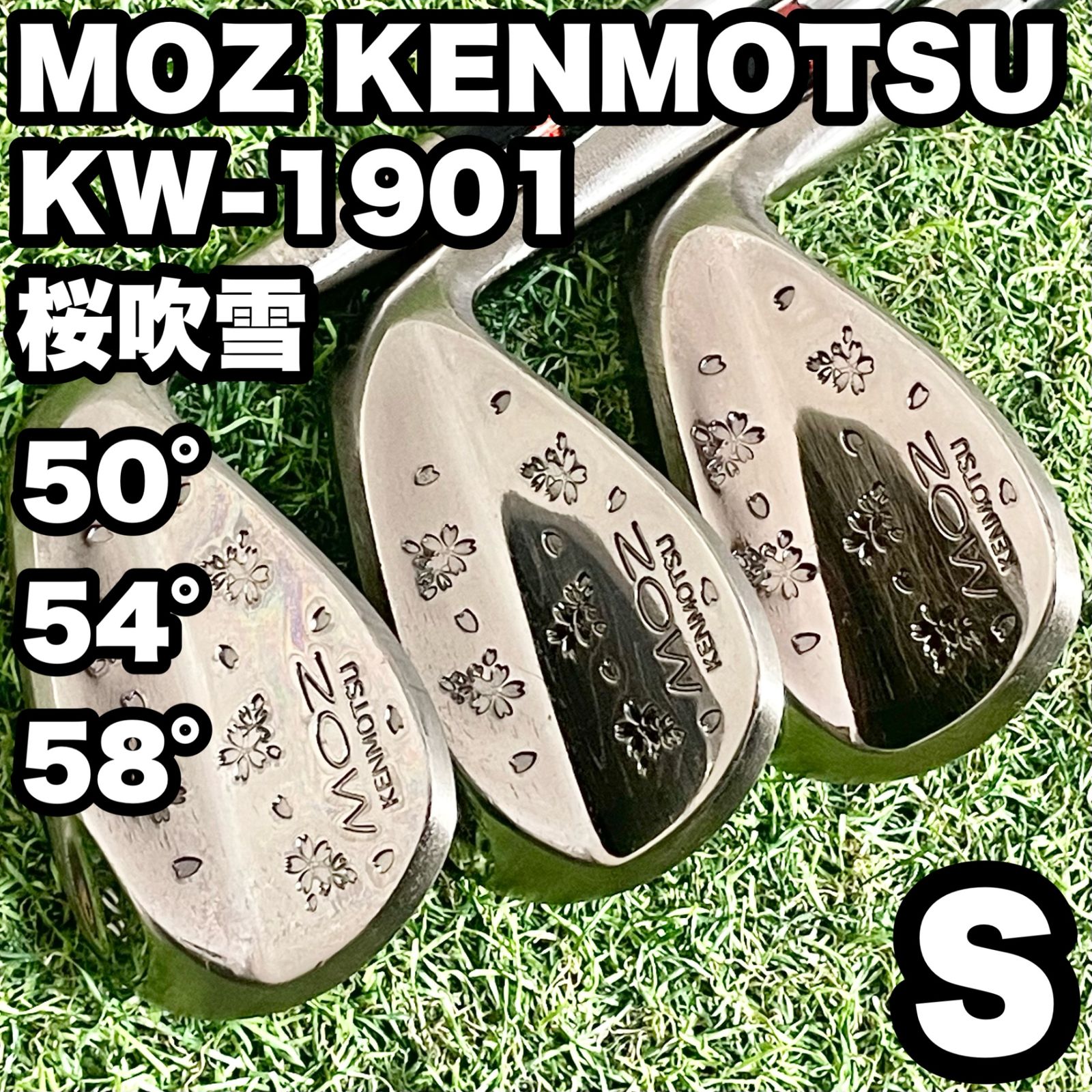 MOZ KENMOTSU KW-1901 桜吹雪 アイアンセット 3本 ウェッジ 50°54°58