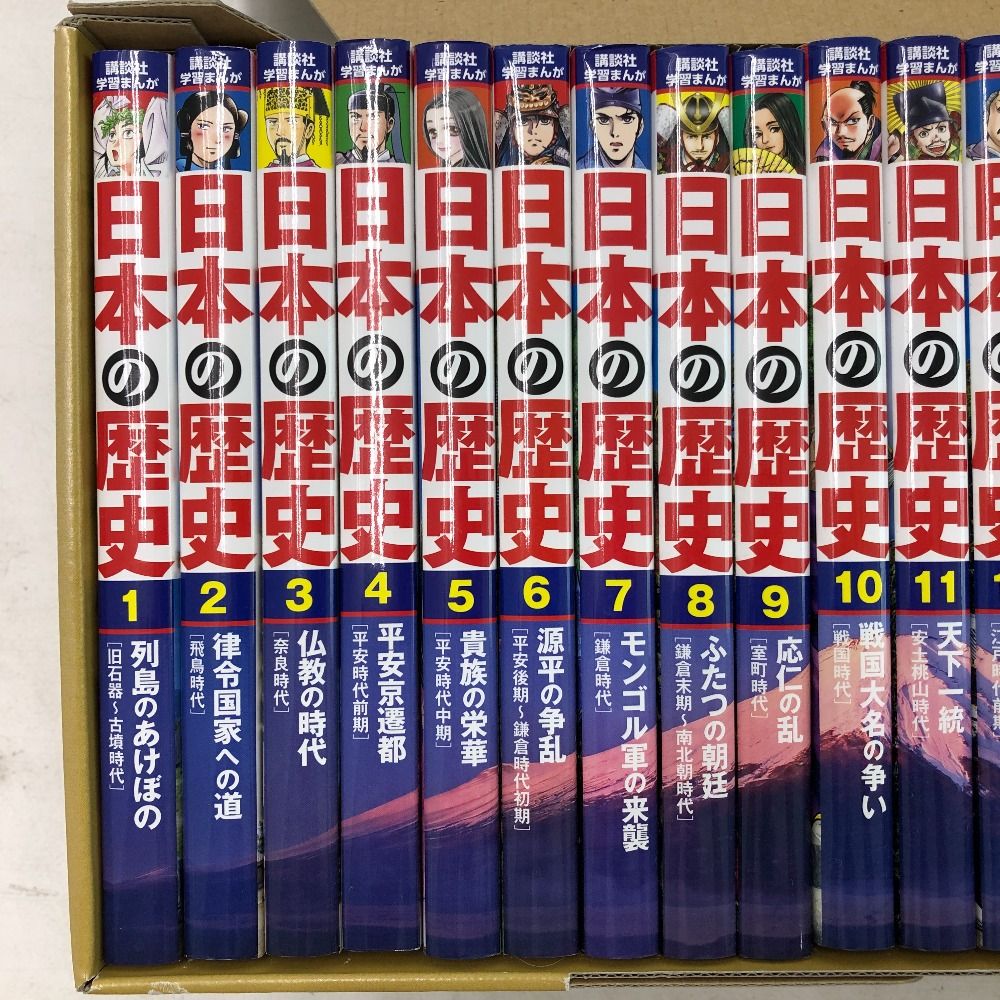 02 w 20731 コミック 漫画 講談社 学習まんが 日本の歴史 全20巻セット 品
