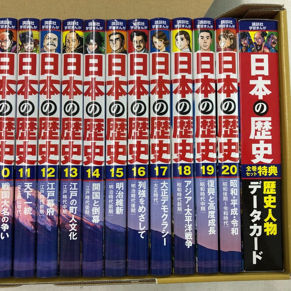 02w20731 コミック オンライン 漫画 講談社 学習まんが 日本の