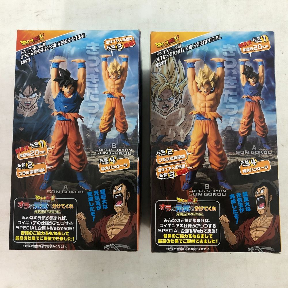 02w20732 ドラゴンボール超 オラに元気を分けてくれ 元気玉SPECIAL 2種