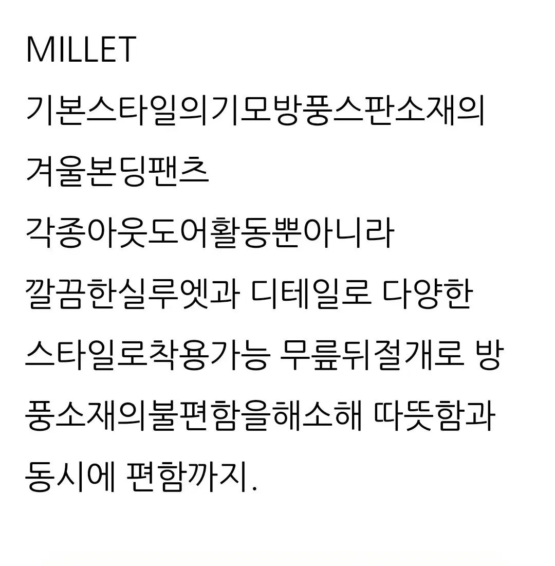 新品 ミレー 起毛 防風 ボンディング パンツ サイズ36