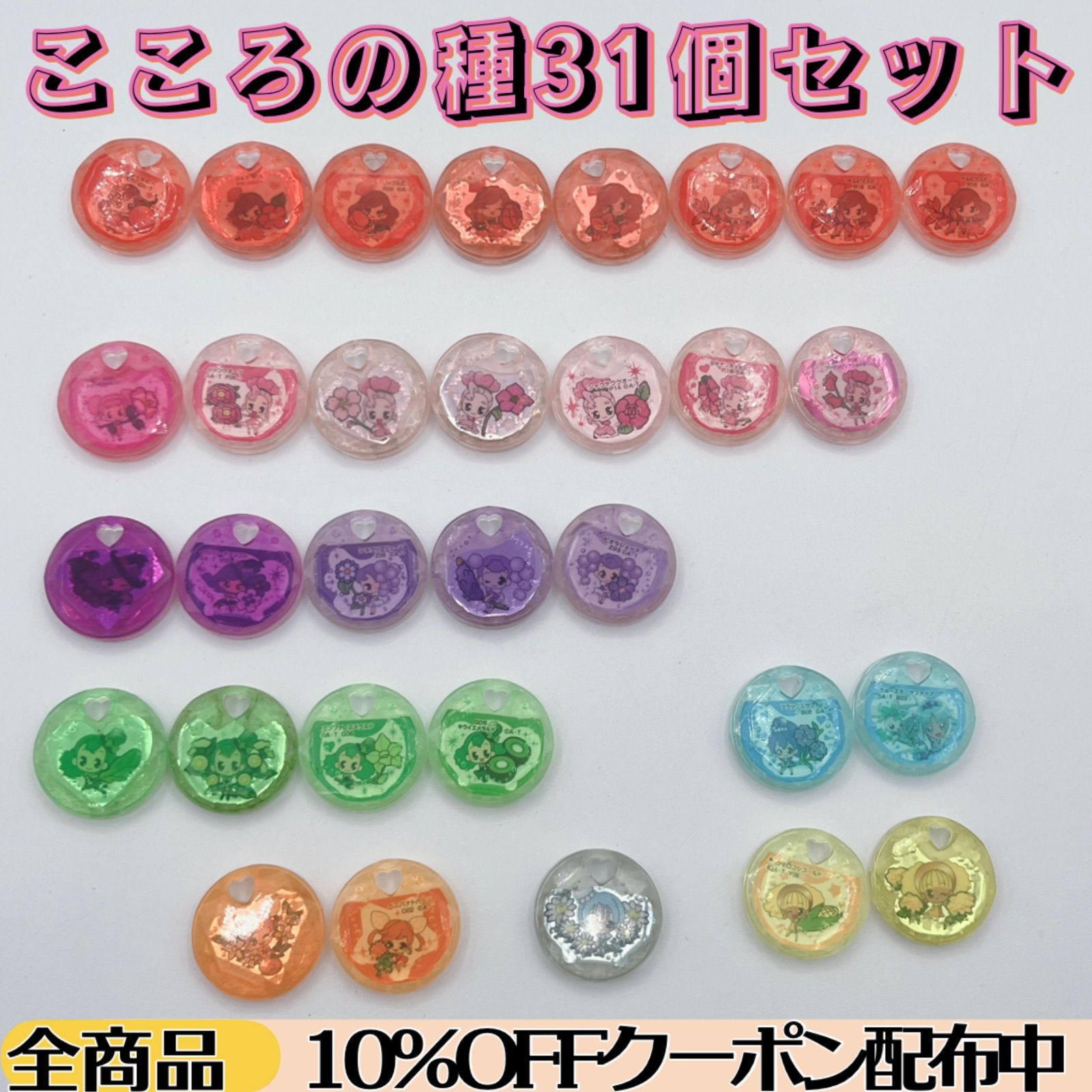 キュアマリン＆コフレイラストの種付属 こころの種 セット ハートキャッチプリキュア