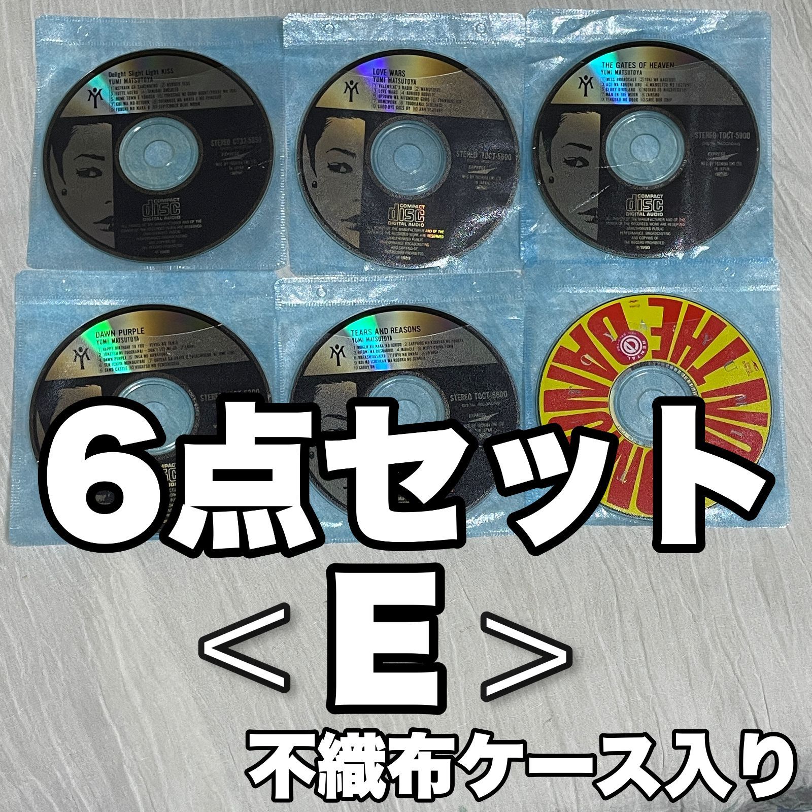 超☆お買い得！松任谷由実 オリジナル アルバム（中古CD）おまとめ