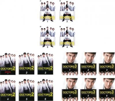 ドクターズ DOCTORS 最強の名医 セット 1 2 3 全巻セット 邦画 DVD ケース無 レンタル落ち