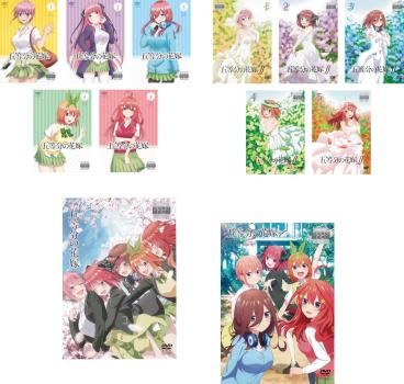 五等分の花嫁 セット 第1期 全5巻 第2期 ∬ 映画 ∽ 全巻セット アニメ DVD ケース無 レンタル落ち