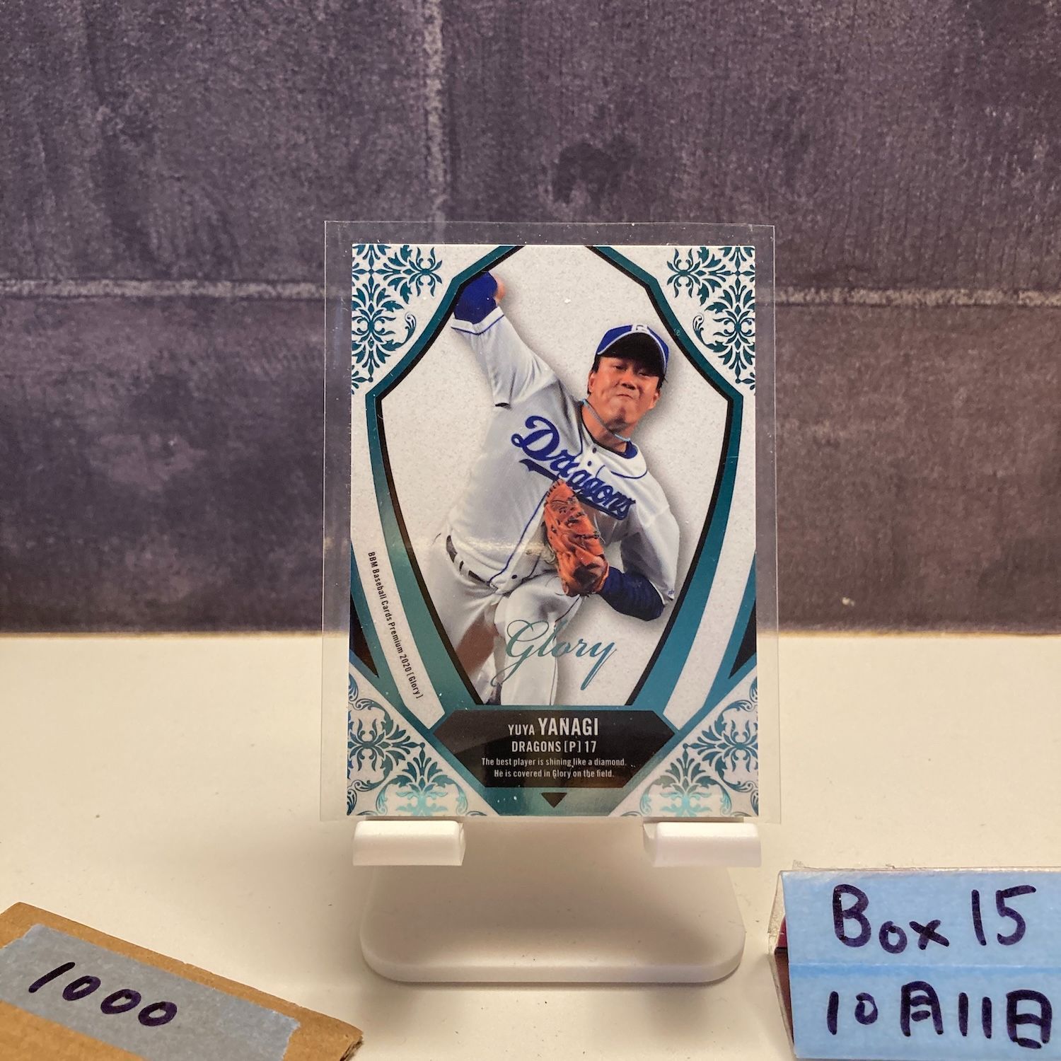 2019 BBM premium 柳 裕也 12/80 中日ドラゴンズ Glory カード - メルカリ