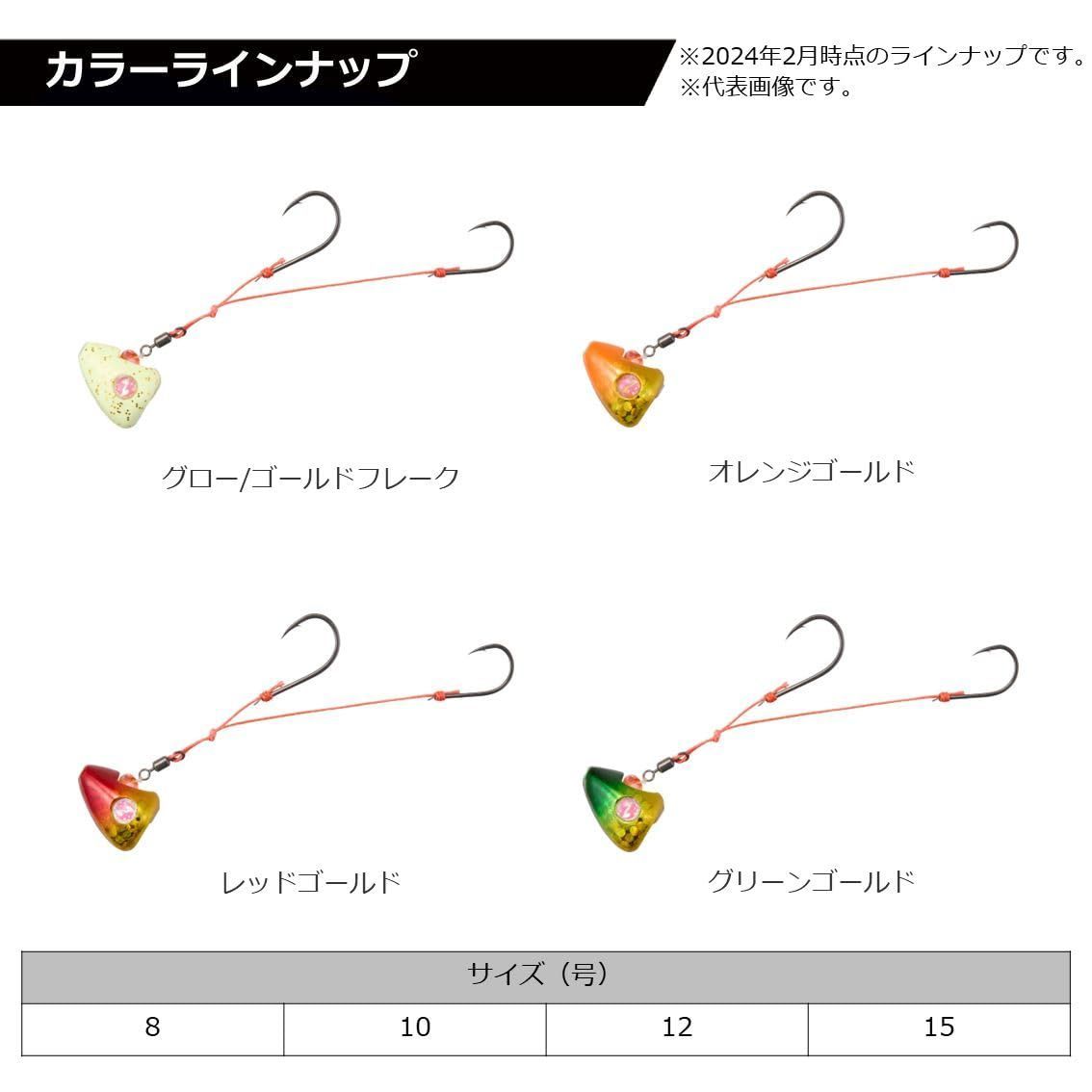 TG 2WAY 紅牙遊動テンヤSS 8号~15号 タングステンひとつテンヤ 各種