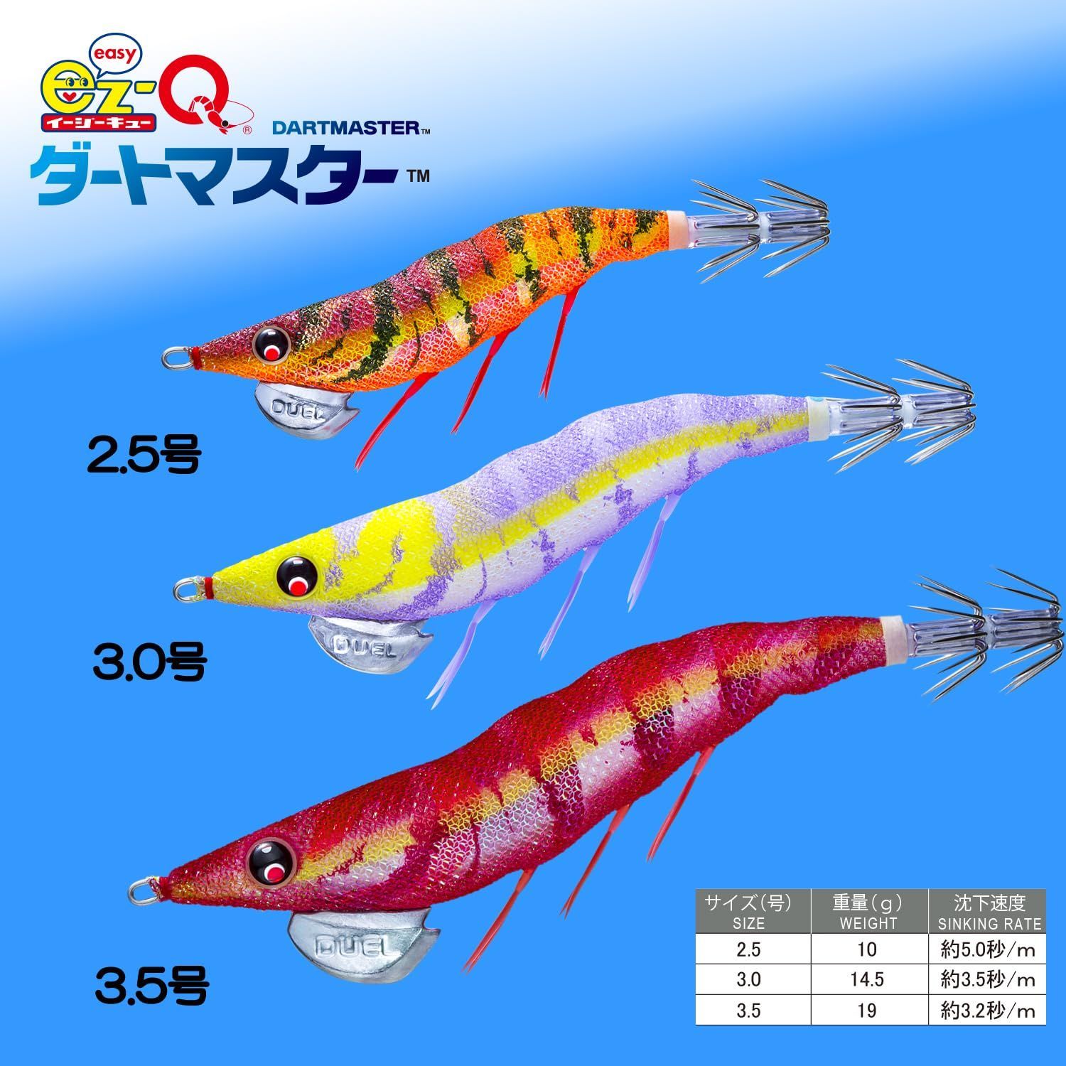 DUEL パタパタ ダートマスター 2.5号 DUEL ( デュエル ) エギ イージーQ ダートマスター2.5号/3.0号/3.5号