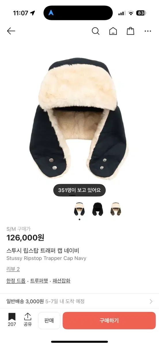 STUSSY リップストップ トラッパーハット ネイビー S M