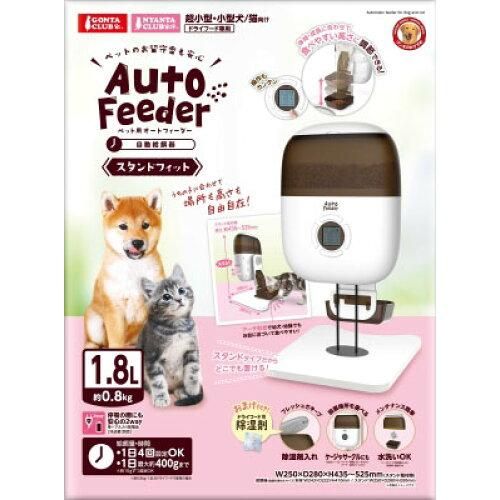 DC 542 Aフィーダースタンドフィット