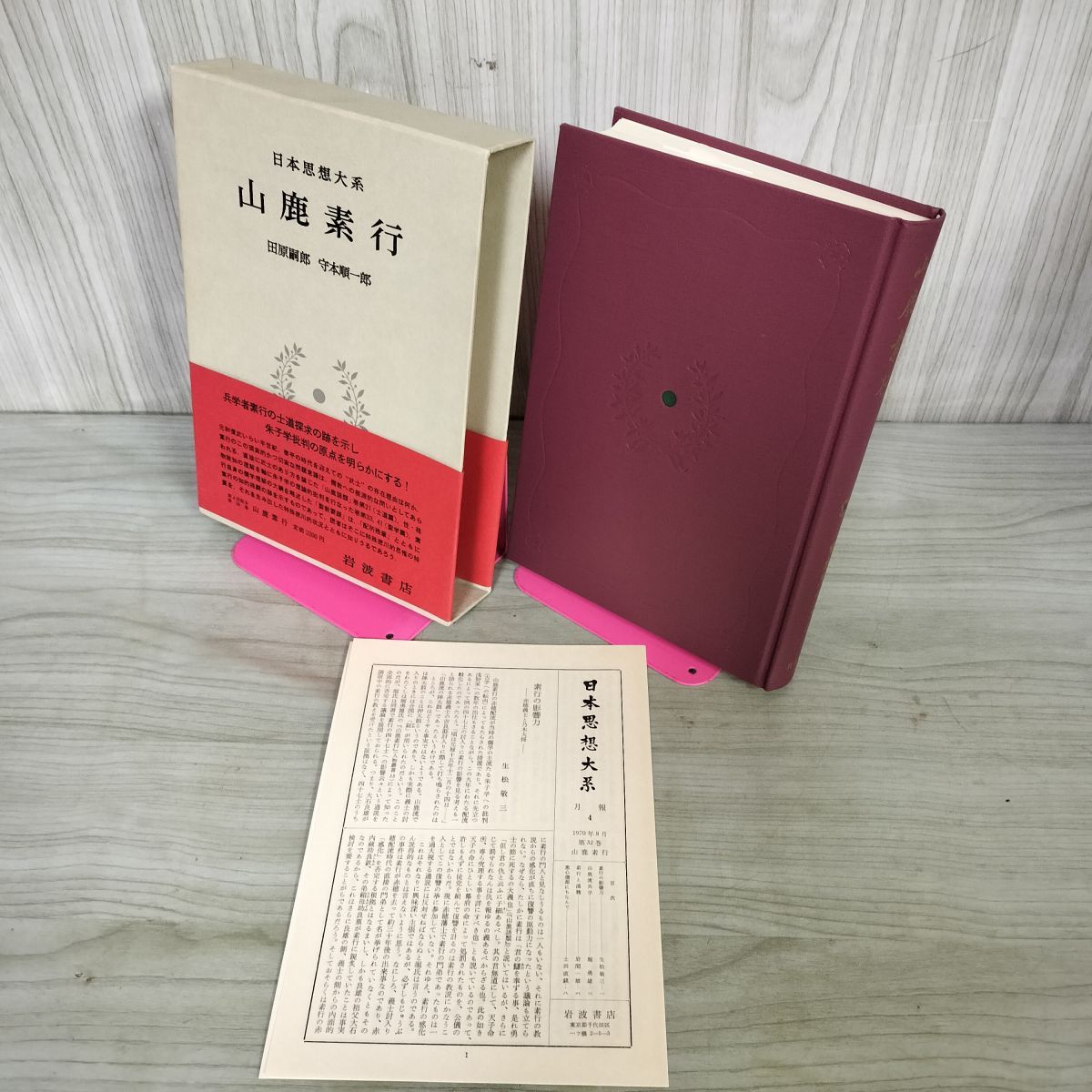 11-233)日本画作品集 小鳥と花の絵画4点色紙サイズ 節約