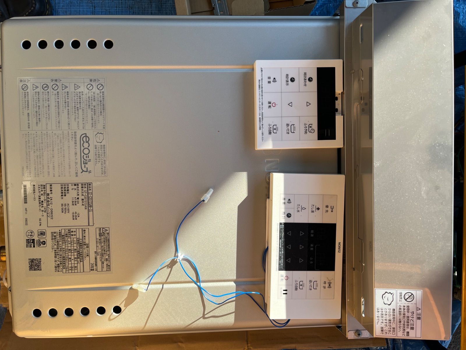 製 ノーリツ エコジョーズ ガスふろ給湯器 GT- -1 G 都市ガス用