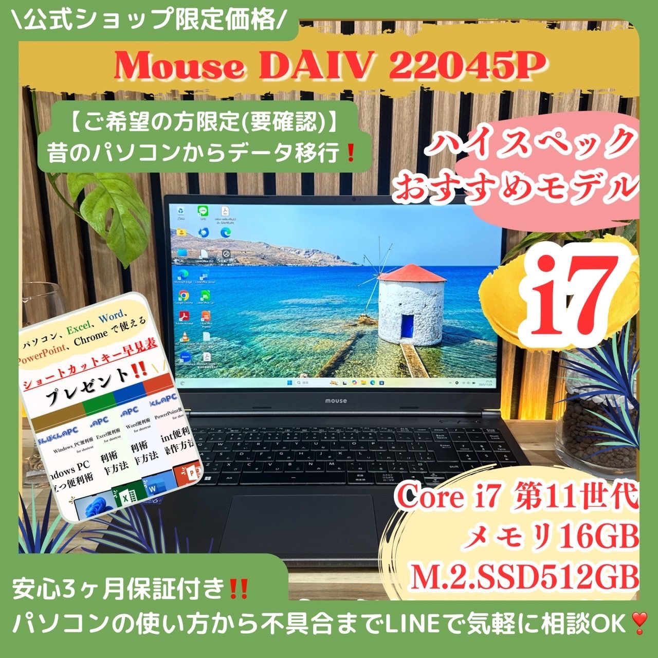 ショップ 価格 ゲーミングPC Mouse DAIV i 7 第11世代 メモリ16 GB ノートパソコン 安心サポート＆3ヶ月保証付き