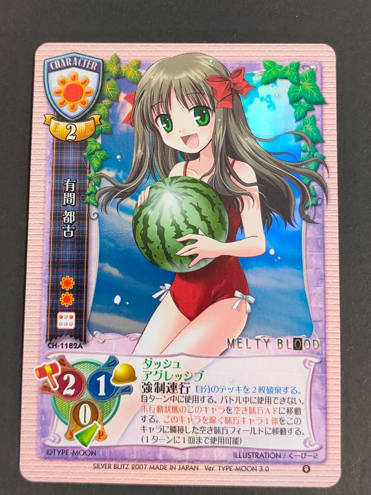 aca486 旧リセ Lycee 有間都古 MELTY BLOOD TYPE-MOON CH-1182A ホロ