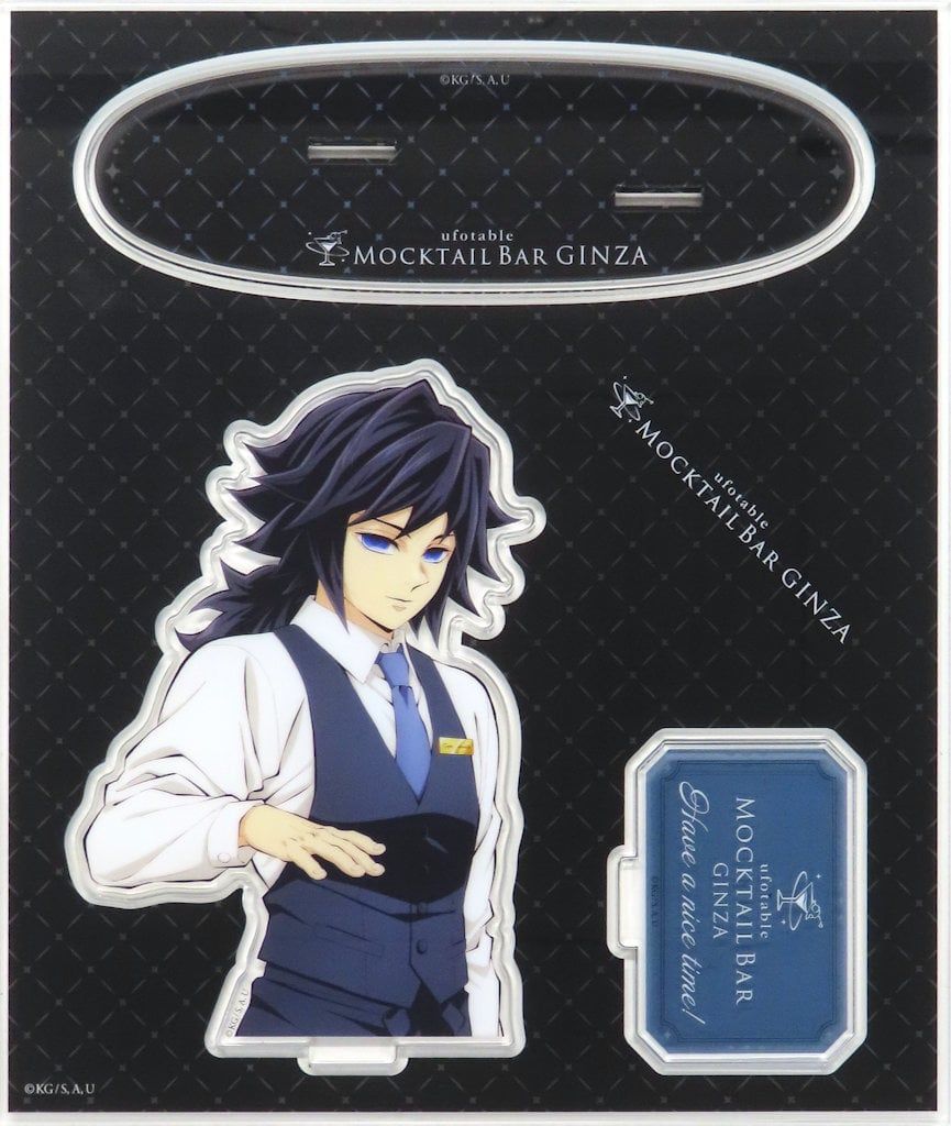 アクリルスタンド アクリルパネル 冨岡義勇 のサプライズバーテンダー バストアップアクリルスタンド 鬼滅の刃×ufotable MOCKTAIL BAR GINZA 日替わりデザート グッズ