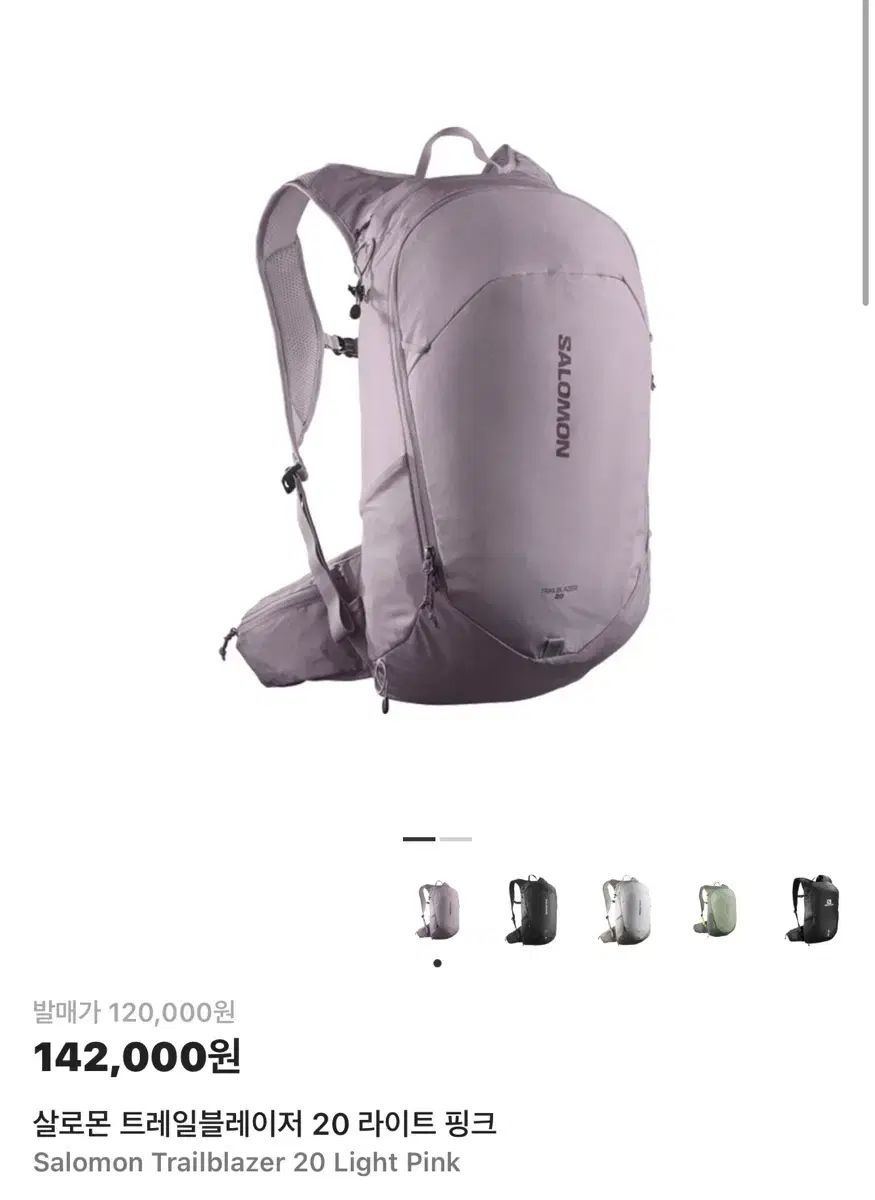 SALOMON サロモン トレイルブレーザー 20 バックパック ピンク