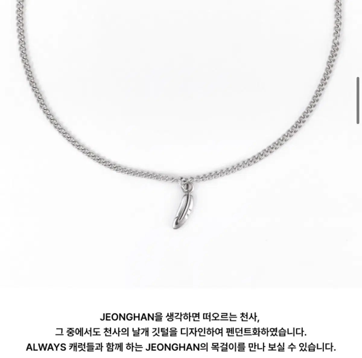 SEVENTEEN ジョンハン 9周年 ネックレス 出品(新品) - メルカリ