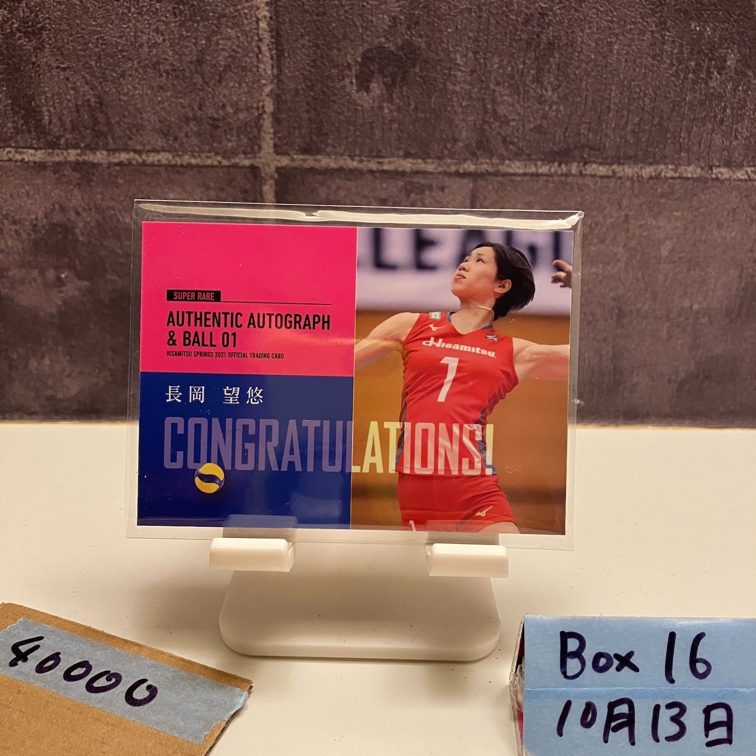 2021 BBM 長岡望悠 1 10 直筆サインカード Hisamitsuスプリングス Ball memorabilia ファーストナンバー First Number カード