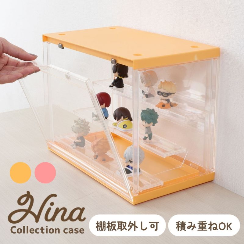 推し活グッズ コレクションケース hina スタッキング 組立簡単