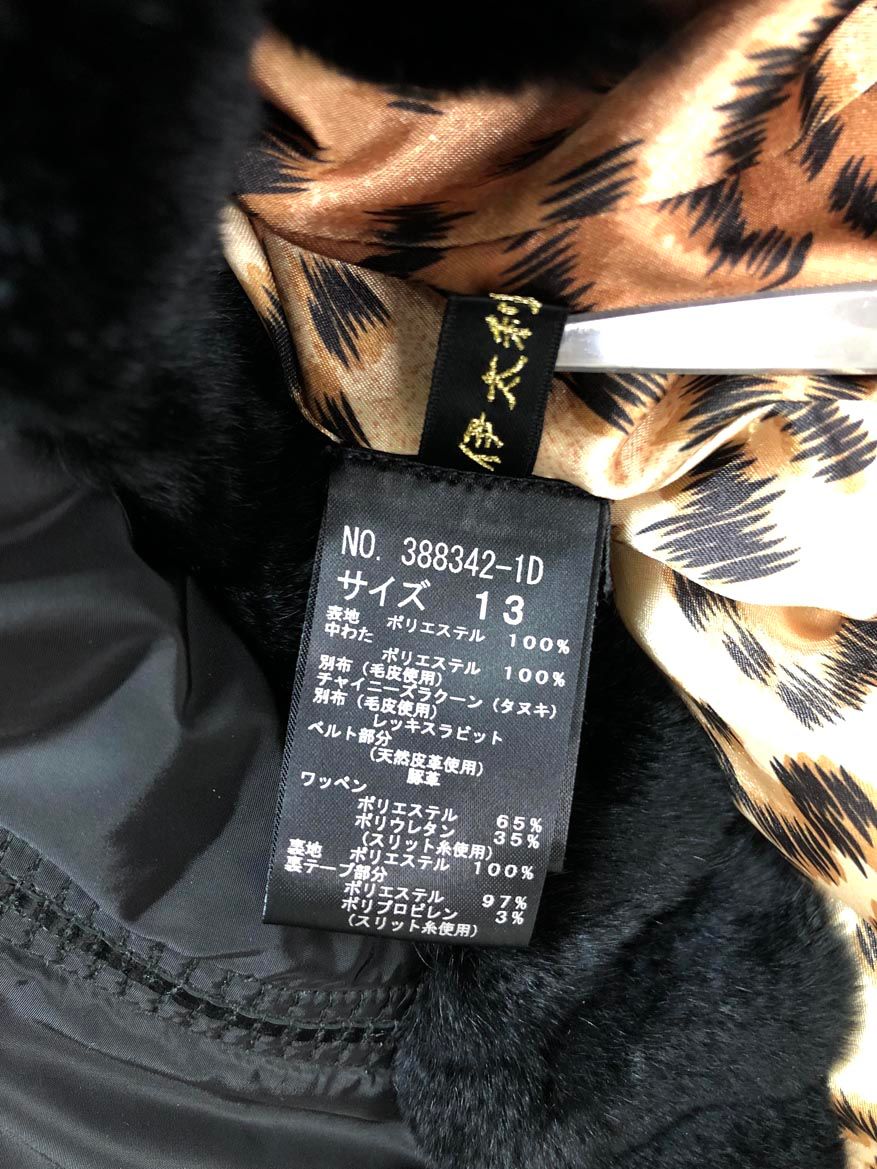 伊太利屋の黒とヒョウ柄のファー(フォックス)コート 希少✨【伊太利屋】ヒョウ柄 ファー フード付きダウンコート 11 大きな