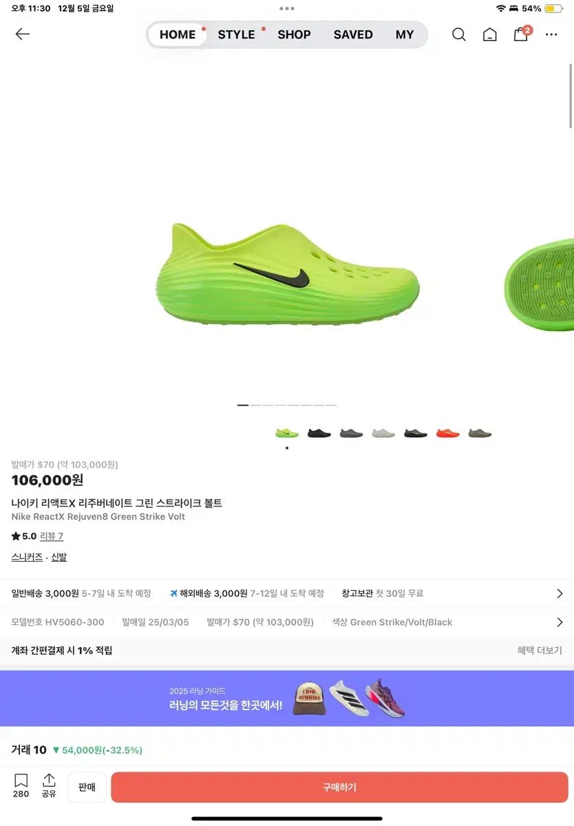 ナイキ リアクトX リー ジュビネイト グリーン ストライク ボルト および 교신します