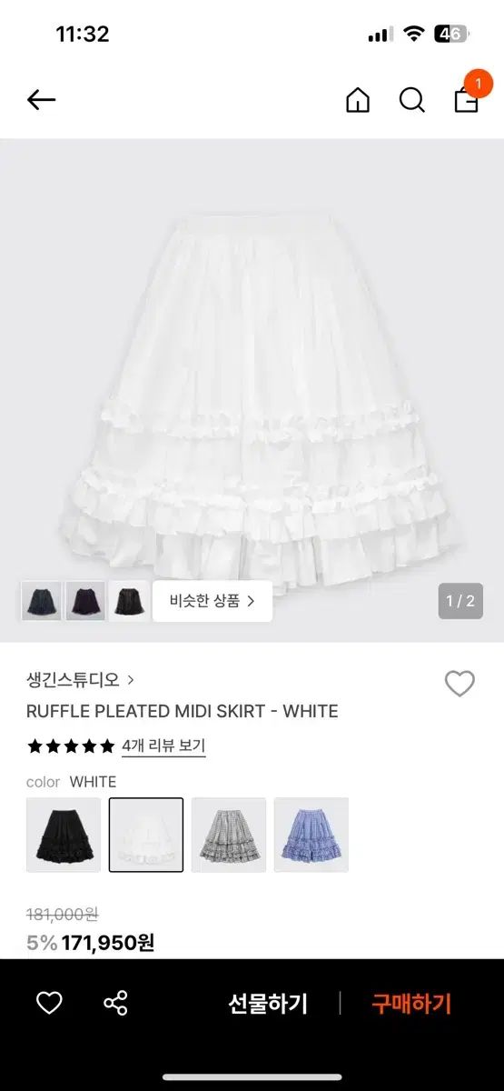 Saenginstudios ラッフル プリーツ ミディ スカート 白