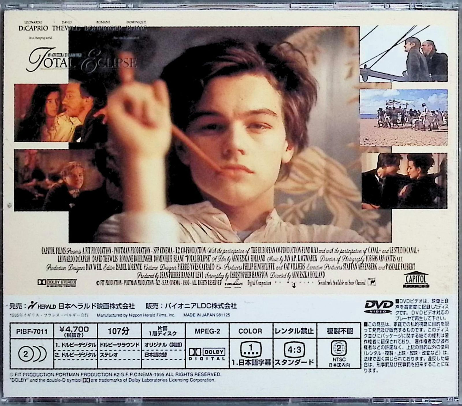 太陽と月に背いて [DVD] - メルカリ