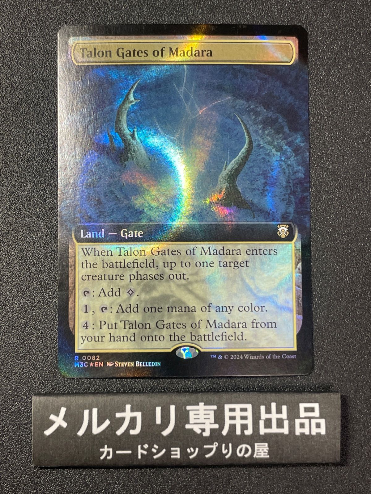 MTG リップル foil 英語版 マダラの鉤爪門 Talon Gates of Madara ①
