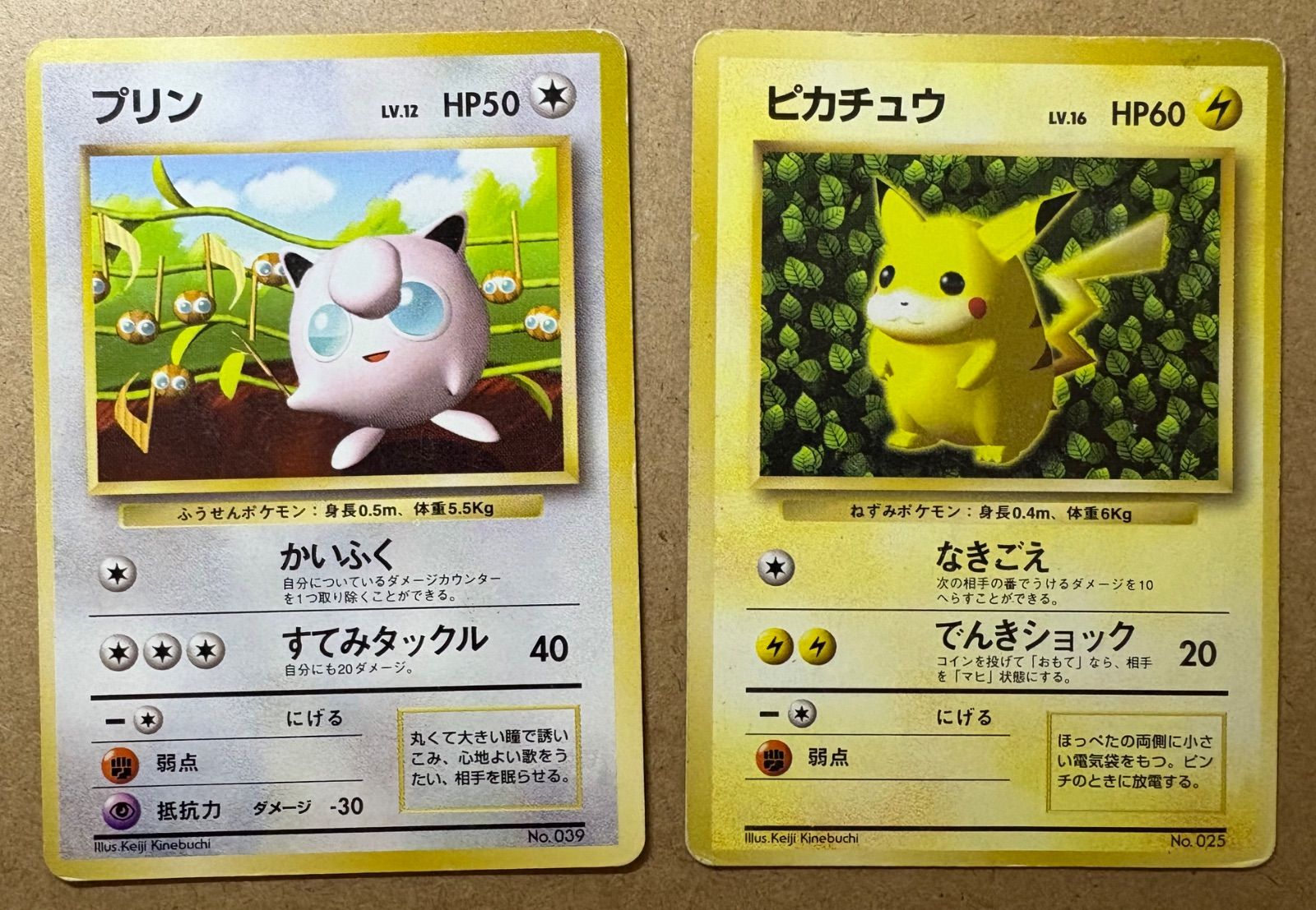 すぐわかるポケモンカードの遊び方のプリン&ピカチュウ(kenji
