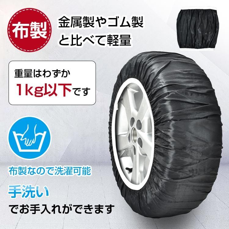 タイヤチェーン 布製 2本分 布チェーン 軽自動車用チェーン タイヤ 