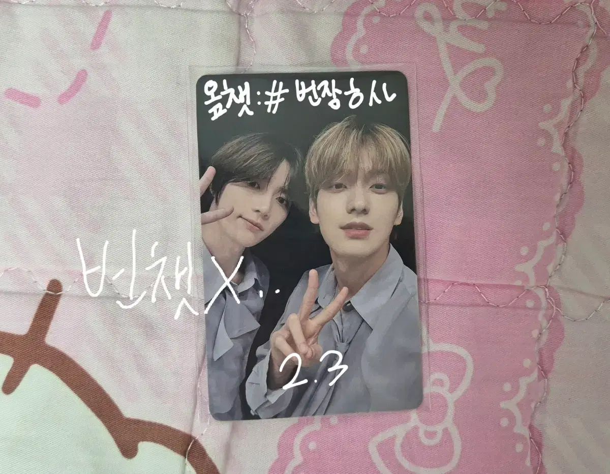 TOMORROW X TOGETHER(TXT) スビン(CHOI SUBIN・チェスビン) ボムギュ