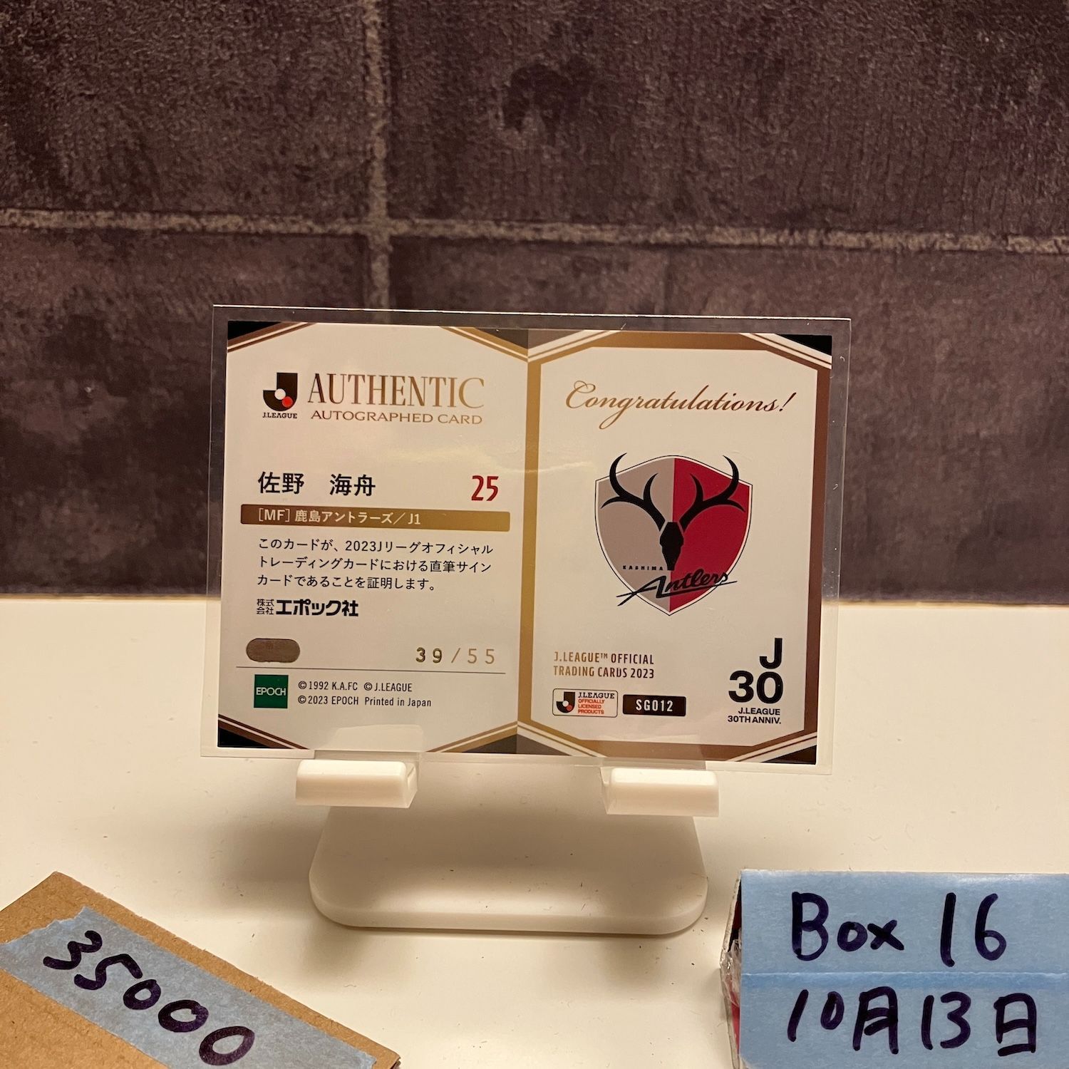 2025 EPOCH 佐野海舟 39 55 直筆サインカード 鹿島アントラーズ J League カード