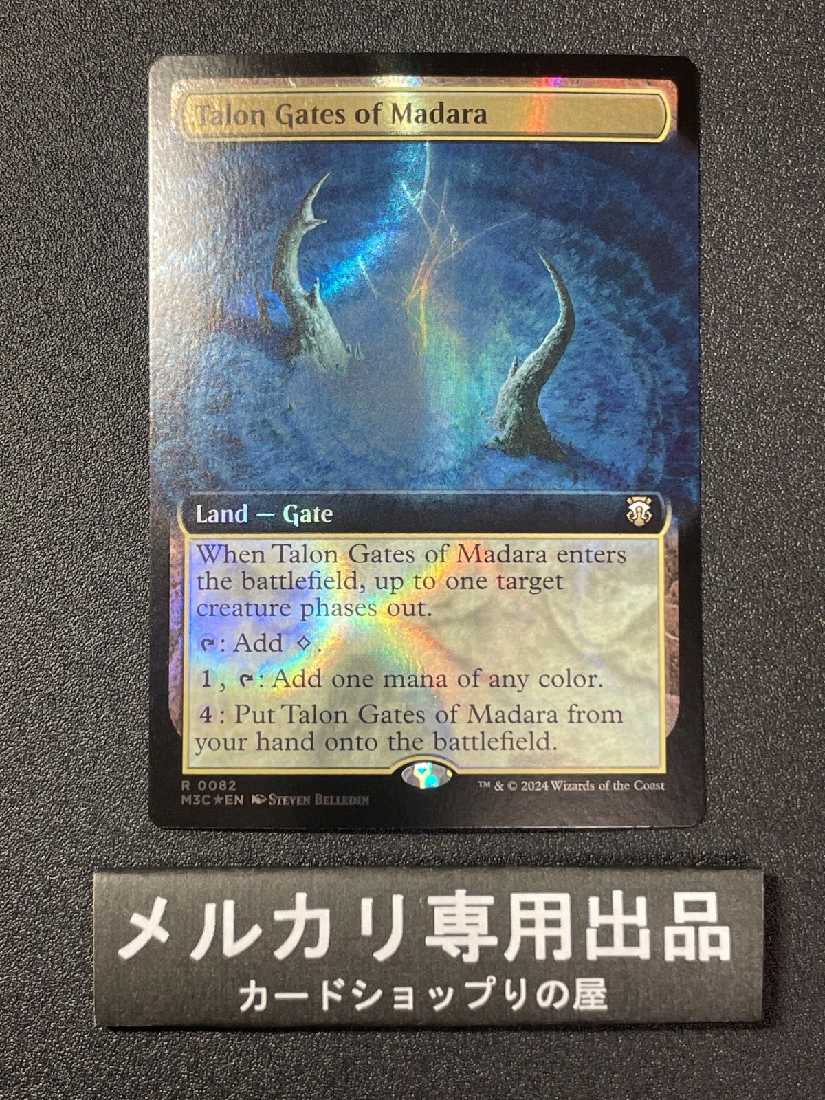 MTG リップル foil 英語版 マダラの鉤爪門 Talon Gates of Madara ②