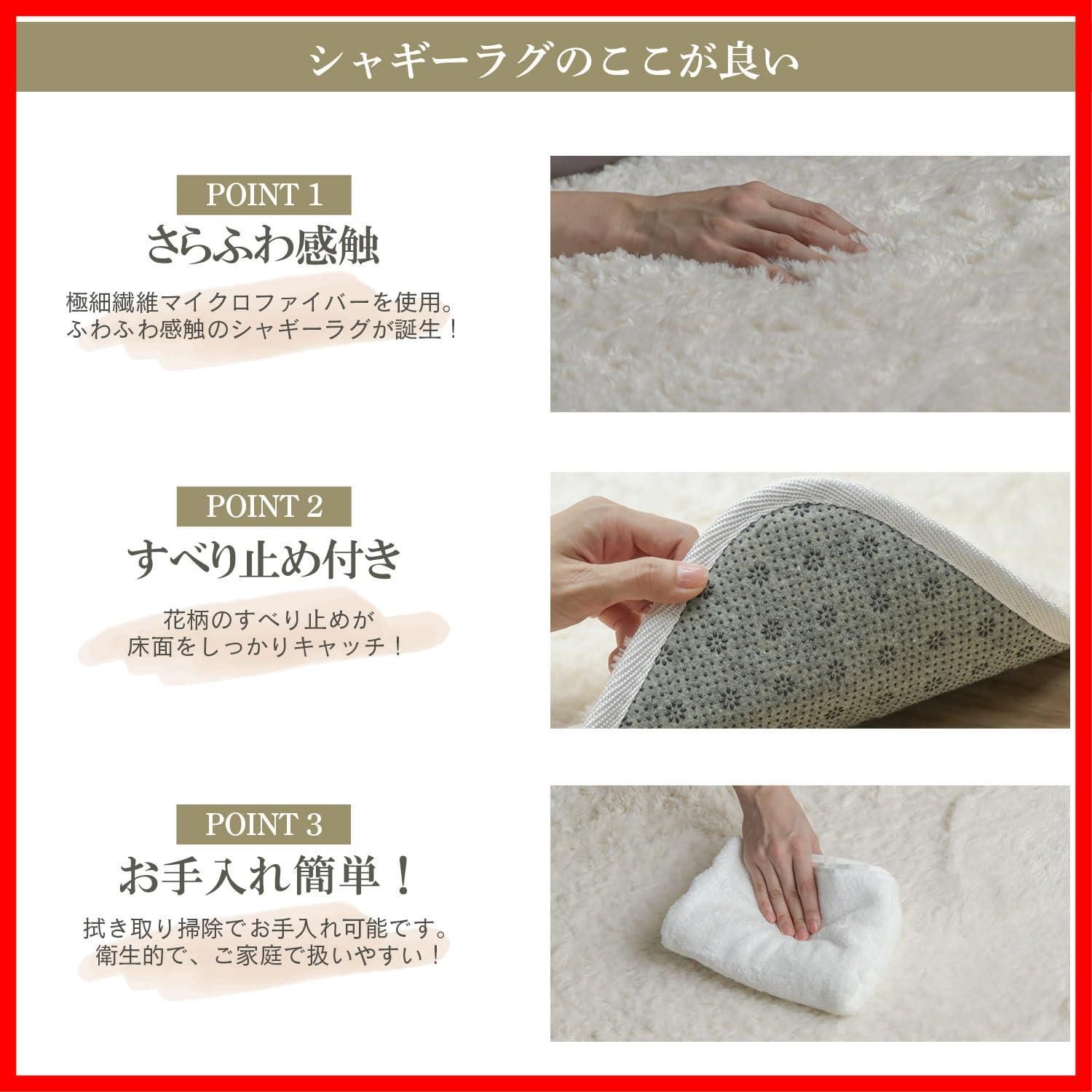シャギーラグ 滑り止め付
