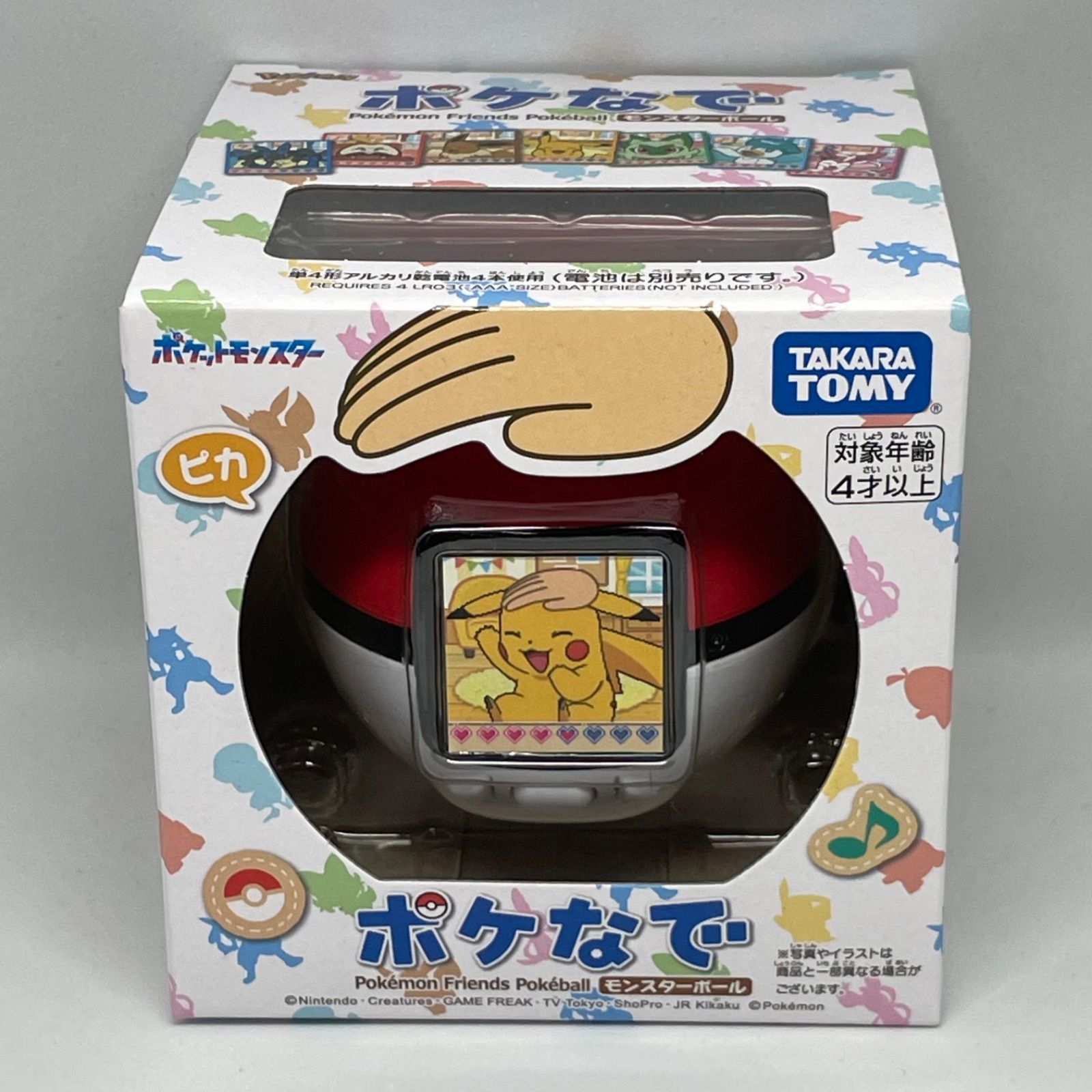 ポケモン ポケなで モンスターボール型 液晶トイ｜タカラトミー｜ピカチュウとふれあい遊び｜対象年齢4歳以上