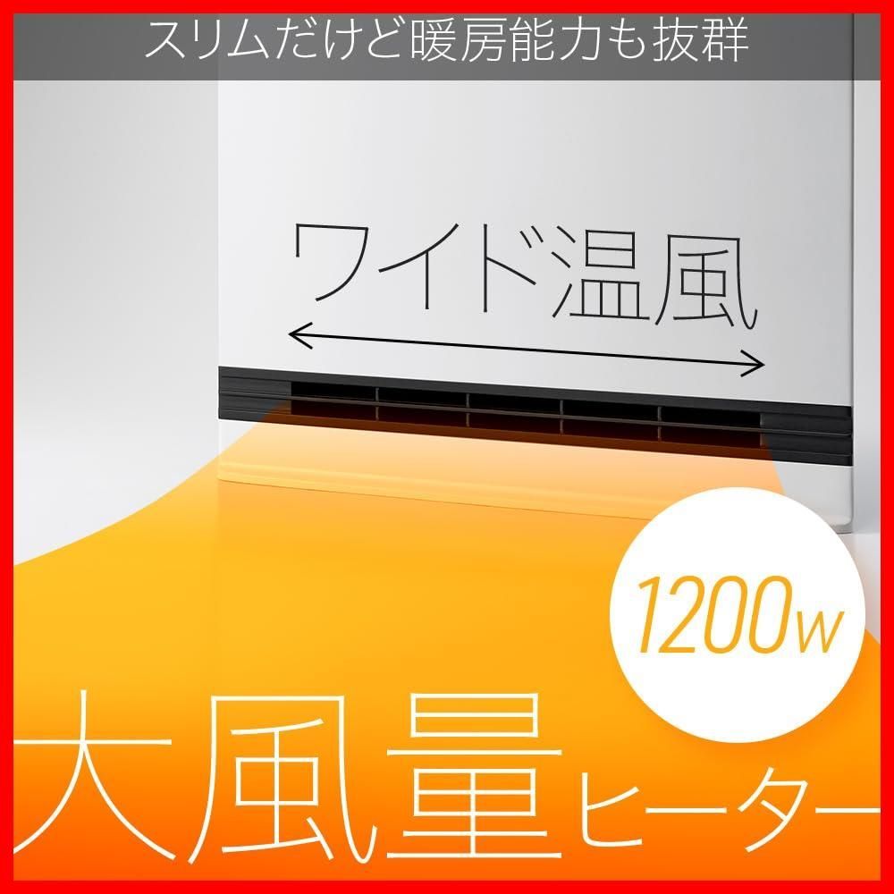 温度設定 安全設計 ワイド温風 1200 W リモコン付 大風量 節電 室温センサー付 ホワイト パネルセラミックヒーター 超薄型 CH スリーアップ